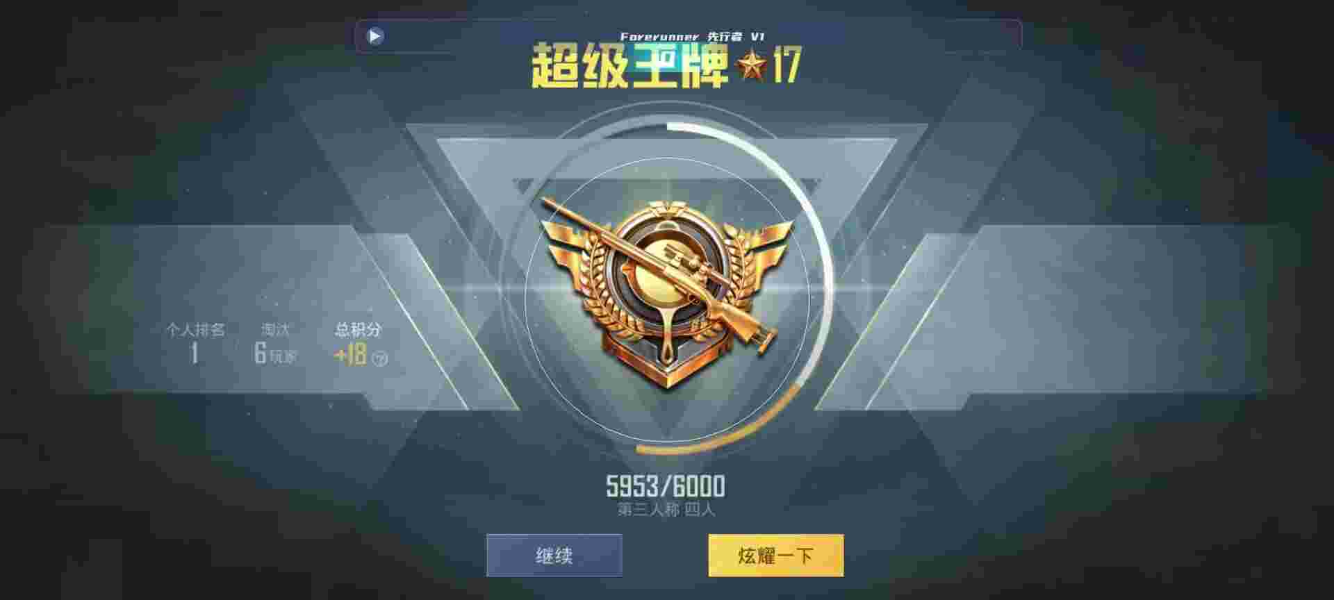 和平精英鸡腿辅助自瞄 - ƽӢֶ˭辅助预览图